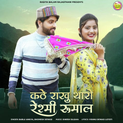 Unknown Kathe Rakhu Tharo Resmi Rumal