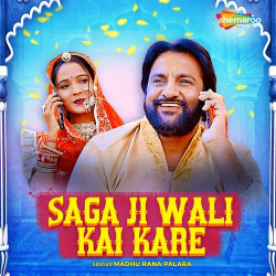 Unknown Saga Ji Wali Kai Kare