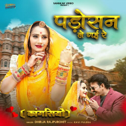 Rajasthani Unknown
