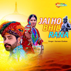 Unknown Jai Ho Bhil Rana