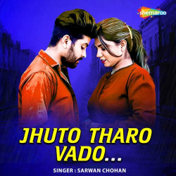 Unknown Jhuto Tharo Vado