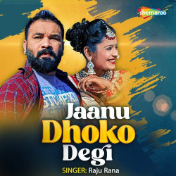 Unknown Jaanu Dhoko Degi