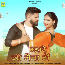Unknown MHARE JI NAINA ME