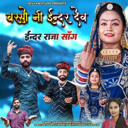 Rajasthani Unknown