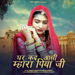 Rajasthani Unknown