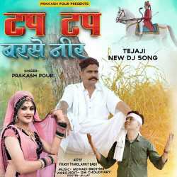 Rajasthani Unknown