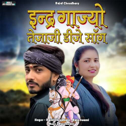 Rajasthani Unknown