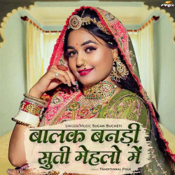 Unknown Balak Banni Suti Mehlo Me