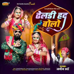 Rajasthani Unknown