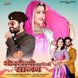 Rajasthani Unknown