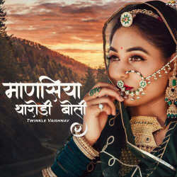 Rajasthani Unknown