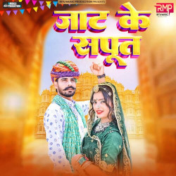 Unknown Jaat Ke Saput feat Ritu Raj