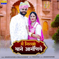 Rajasthani Unknown