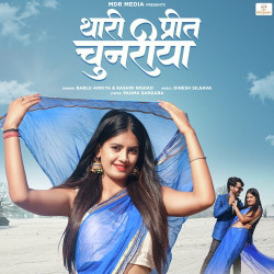 Unknown Thari Preet Chunariya