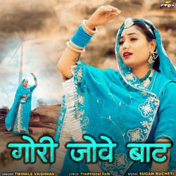 Rajasthani Unknown
