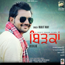 Punjabi-Singles Unknown