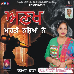 Punjabi-Singles Unknown