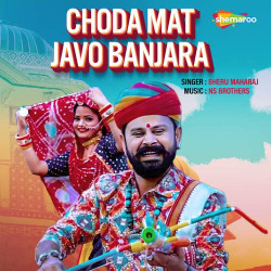 Unknown Choda Mat Javo Banjara
