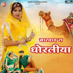 Rajasthani Unknown