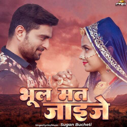 Rajasthani Unknown