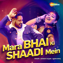 Unknown Mara Bhai Ki Shaadi Mein