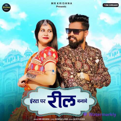 Unknown Insta Pe Reel Banawe feat Bhavya Chohan