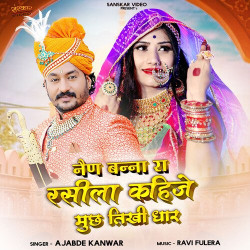 Rajasthani Unknown