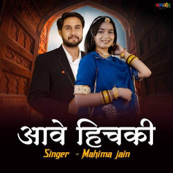 Unknown Aave Hichaki feat Ishika Thakur Sushil Swami