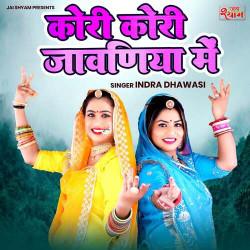 Rajasthani Unknown