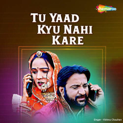 Unknown Tu Yaad Kyu Nahi Kare