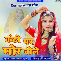 Rajasthani Unknown