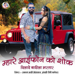 Unknown Mare IPhone Ko Sokh Dilare Badila Bhartar