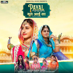 Unknown Payal Bhul Aai Sa