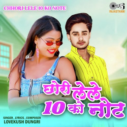 Unknown Chhori Lele 10 Ko Note