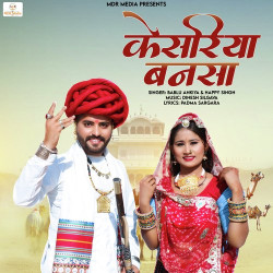 Rajasthani Unknown