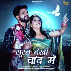 Unknown Surat Dekhi Chand Mein