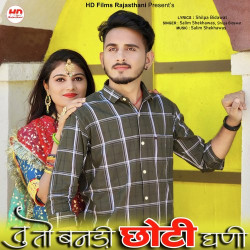 Unknown Tu To Bandi Choti Gani