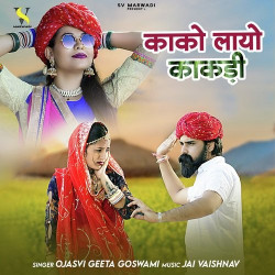 Rajasthani Unknown