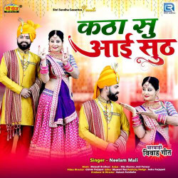 Unknown Katha Su Aai Suth