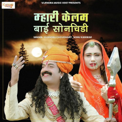Rajasthani Unknown