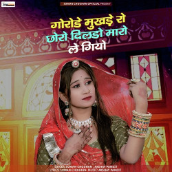 Rajasthani Unknown
