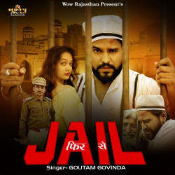 Unknown Fir Se Jail