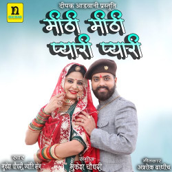Unknown MITHI MITHI PYARI PYARI