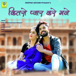 Unknown KITRO PYAR KARE MANE