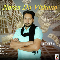 Unknown Notan Da Vishona