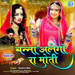 Rajasthani Unknown