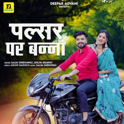 Unknown PULSAR PAR BANNA