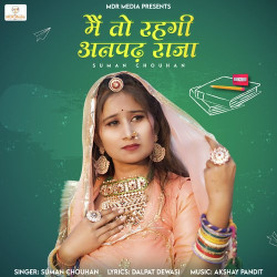 Rajasthani Unknown