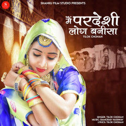 Rajasthani Unknown