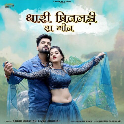 Unknown Thari Preetadli Ra Geet
